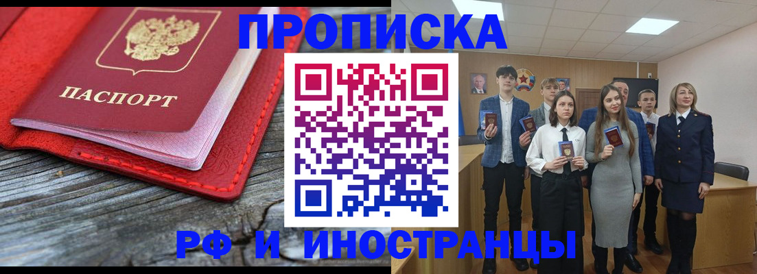 прописка 2025 в Лагани