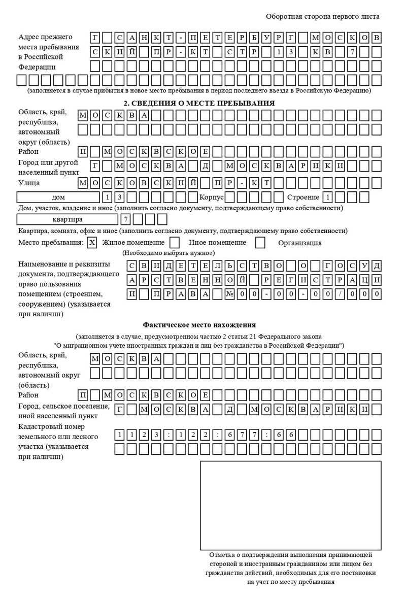 временная регистрация в Лагани временная регистрация в Лагани